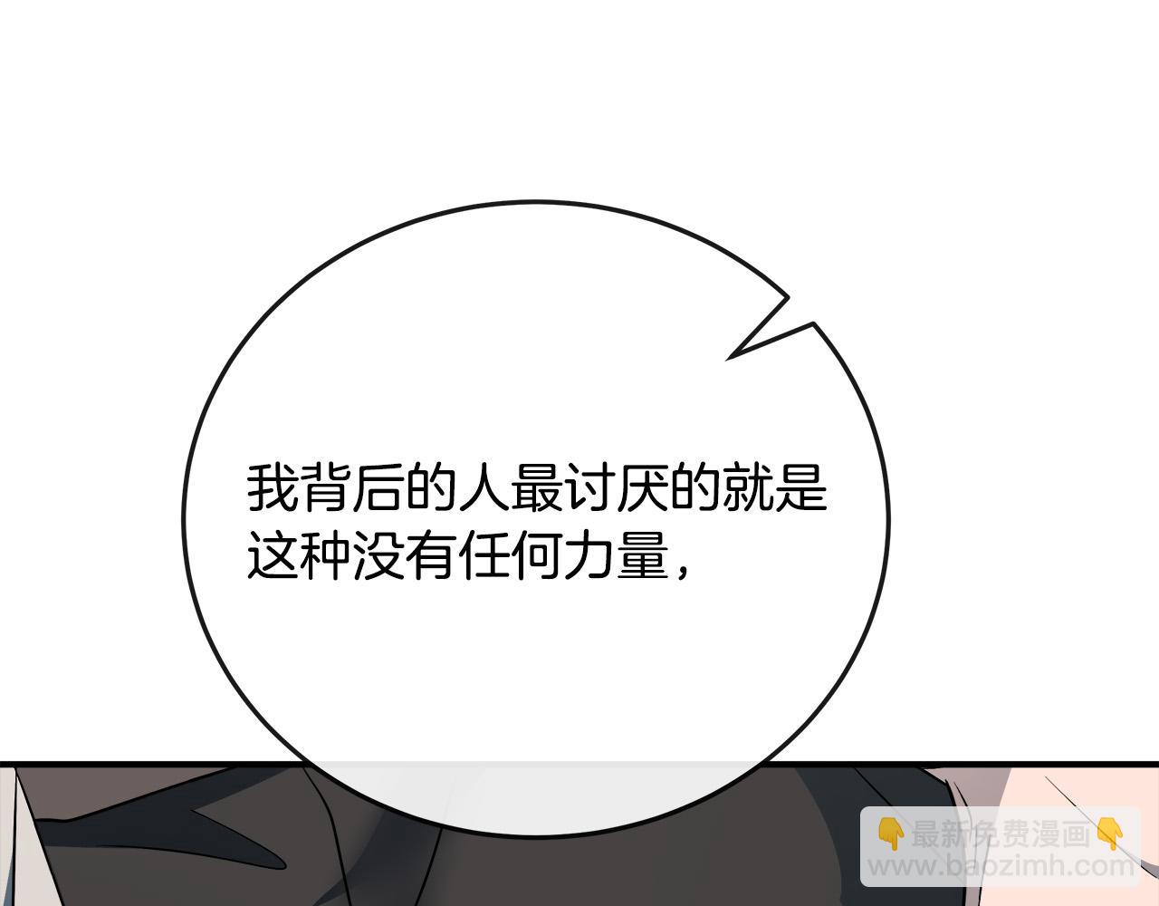 第141话 制衡之道101