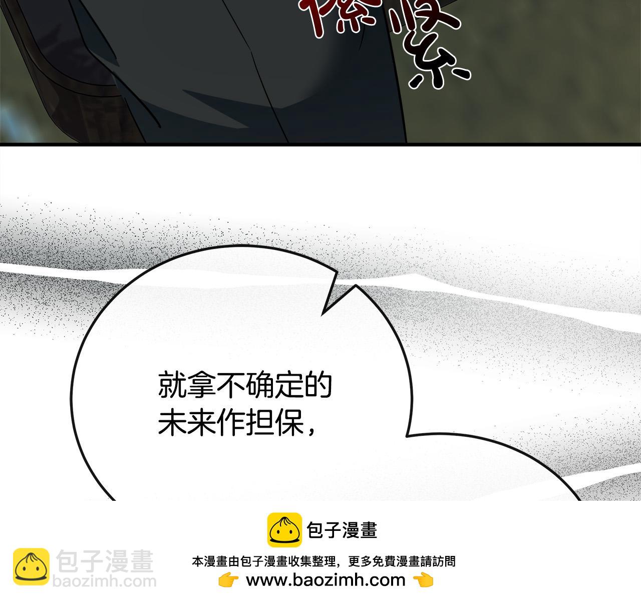 第141话 制衡之道107