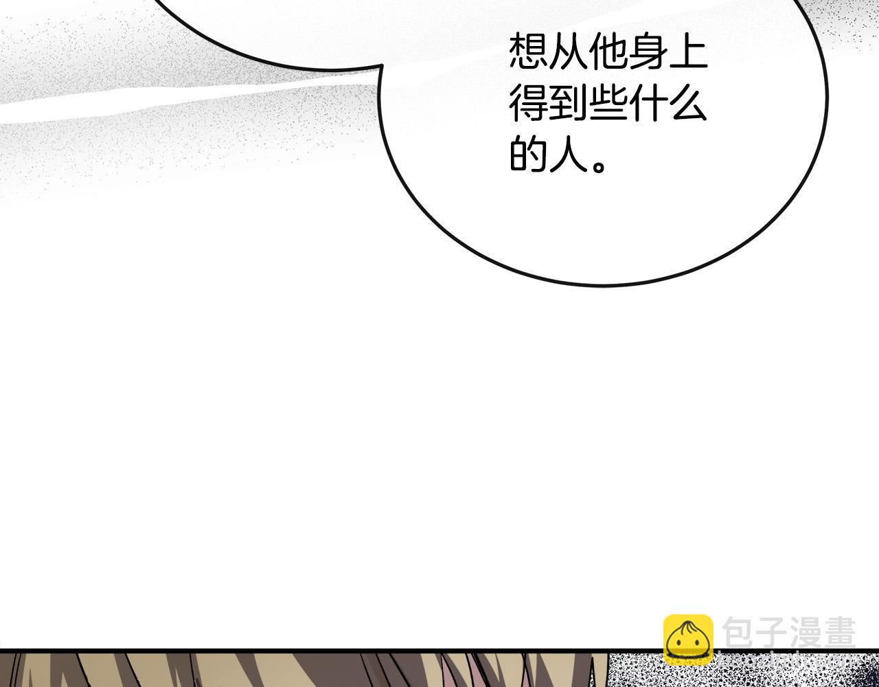 第141话 制衡之道108