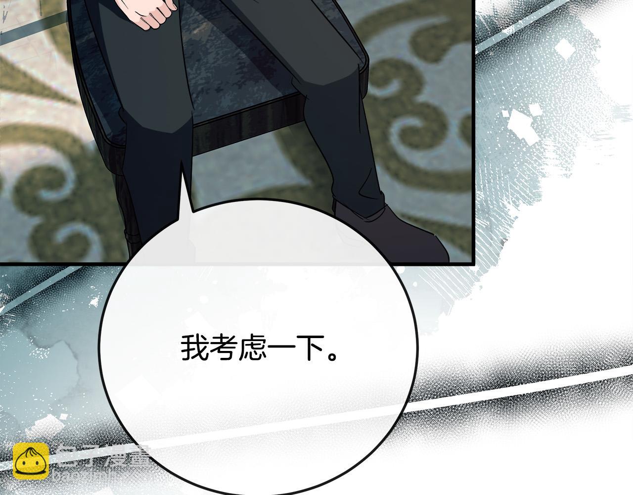 第141话 制衡之道123
