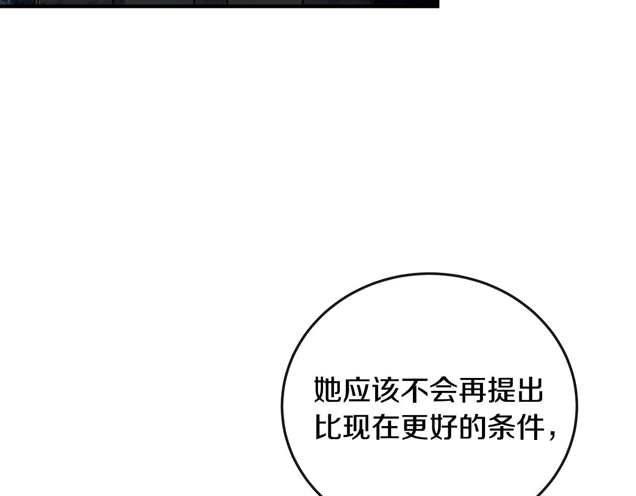 第141话 制衡之道131