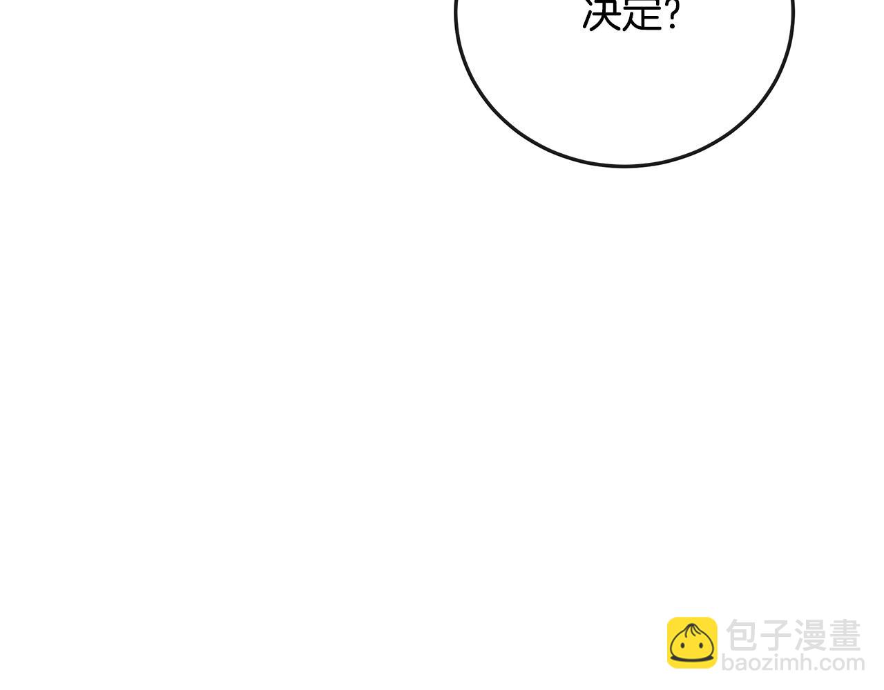 第141话 制衡之道151