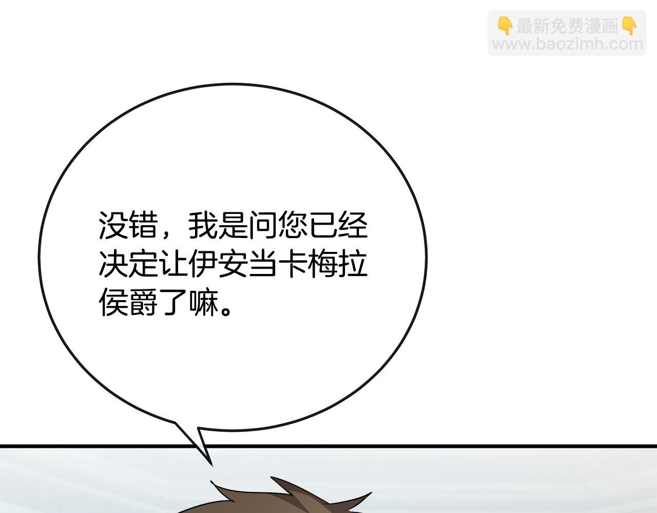 第141话 制衡之道152