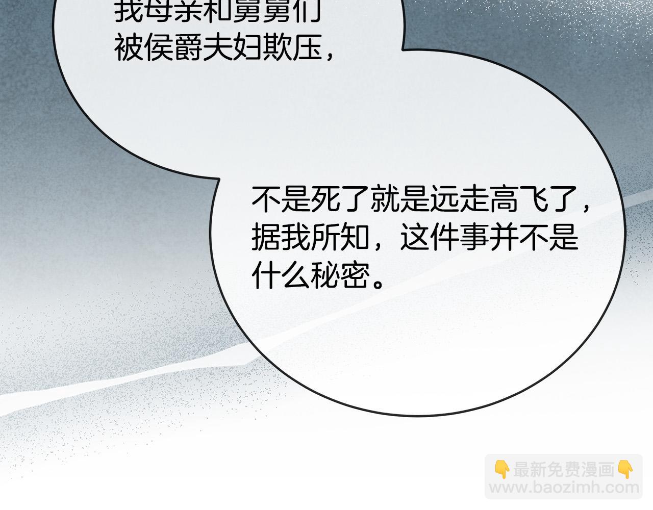 第141话 制衡之道17