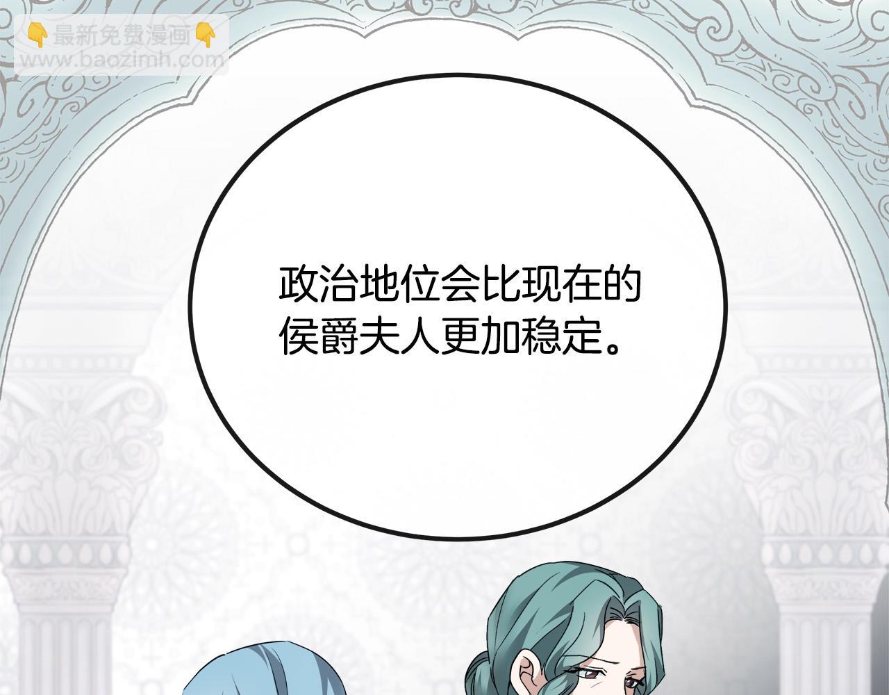 第141话 制衡之道185