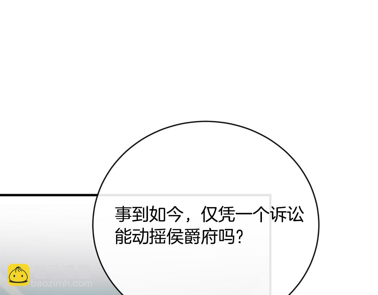 第141话 制衡之道19