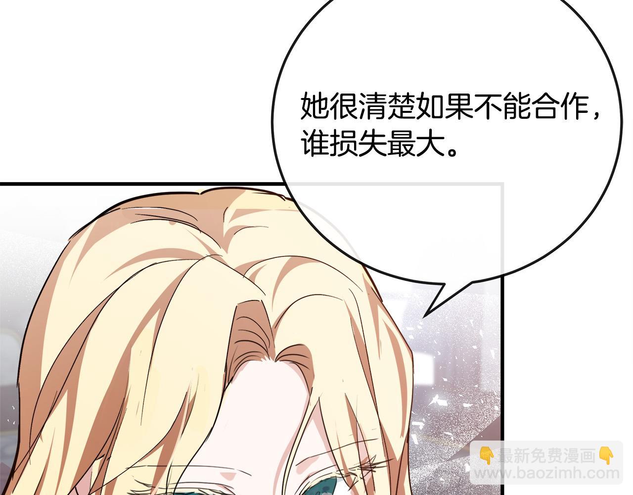 第141话 制衡之道193
