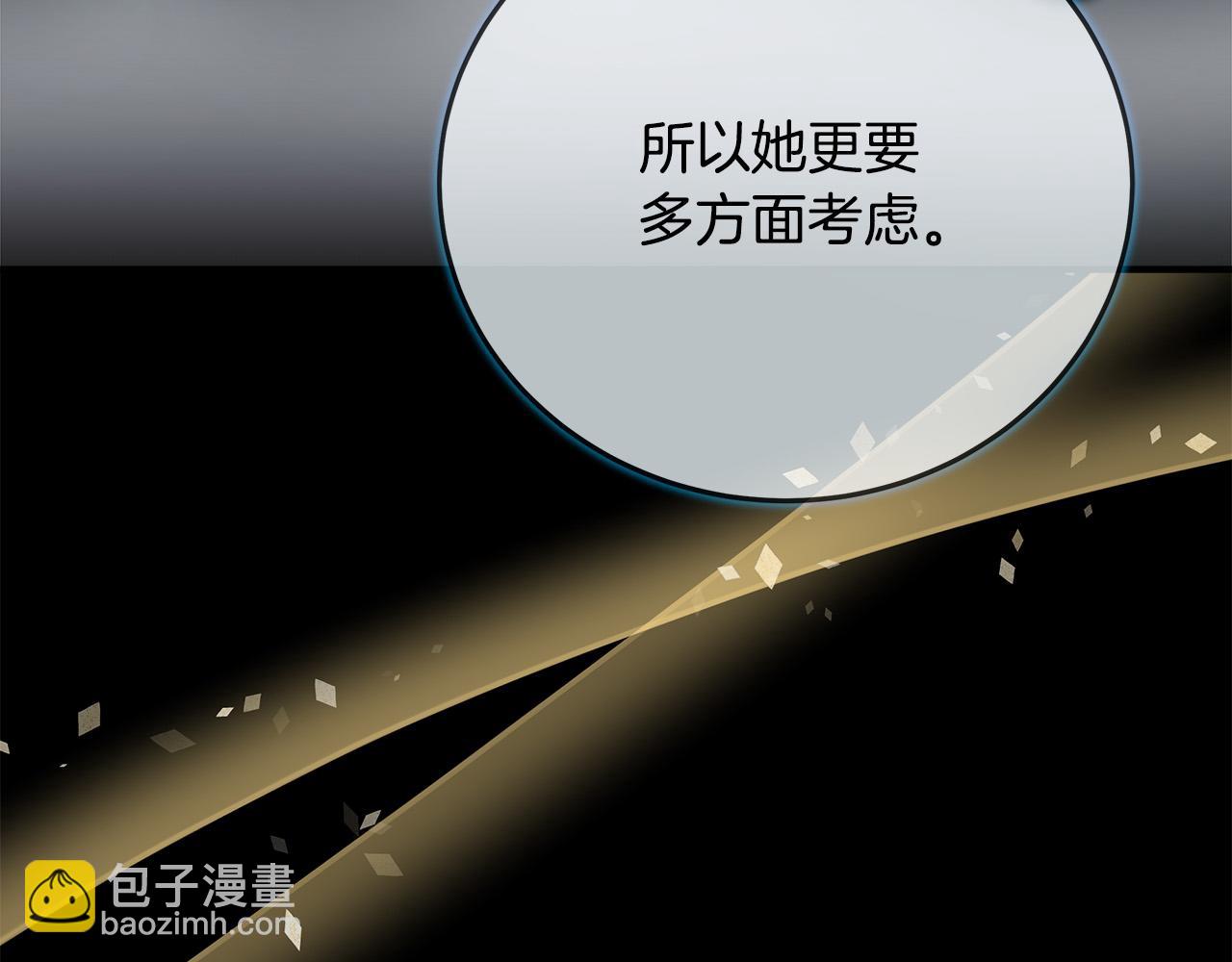 第141话 制衡之道199