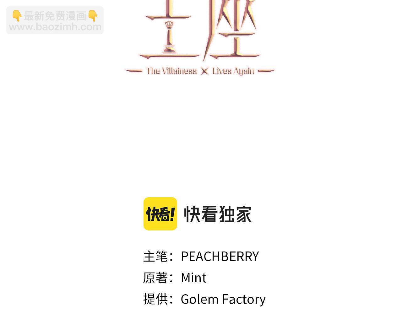 第141话 制衡之道2