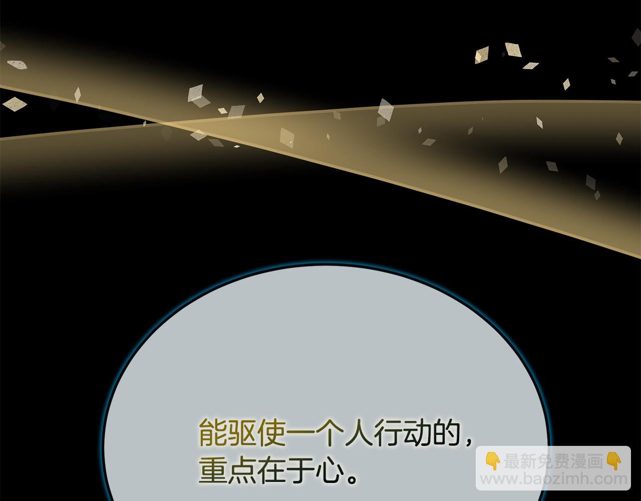 第141话 制衡之道203