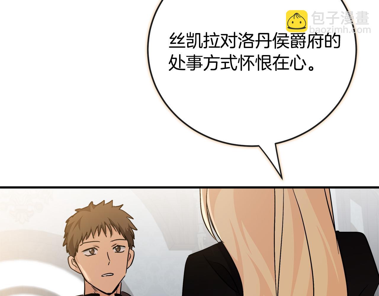 第141话 制衡之道210