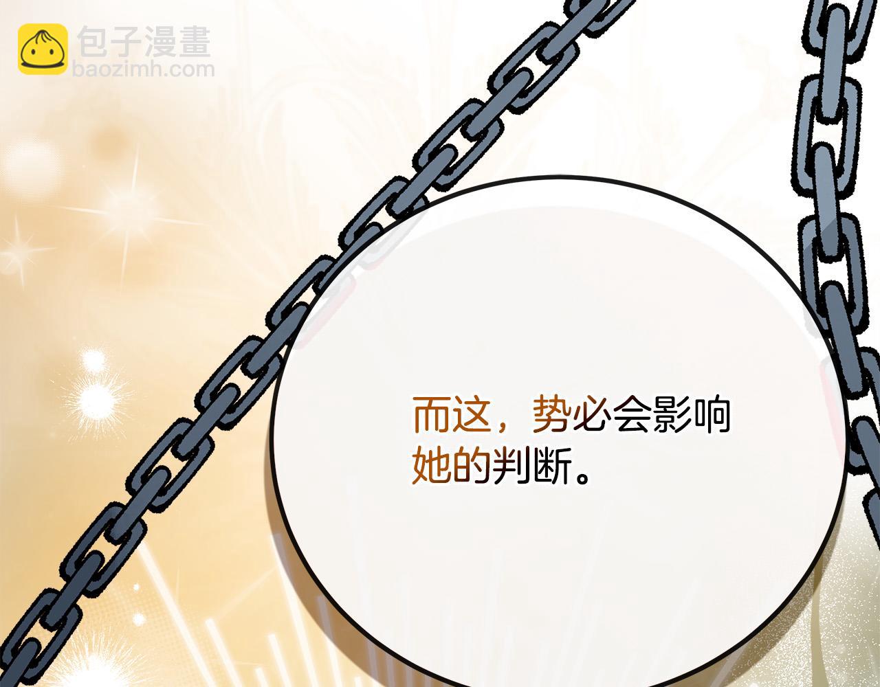 第141话 制衡之道217