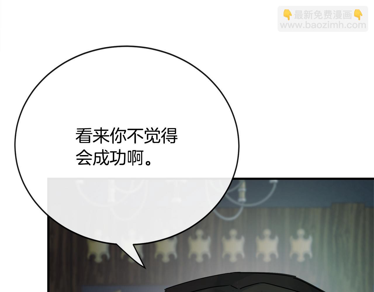 第141话 制衡之道22