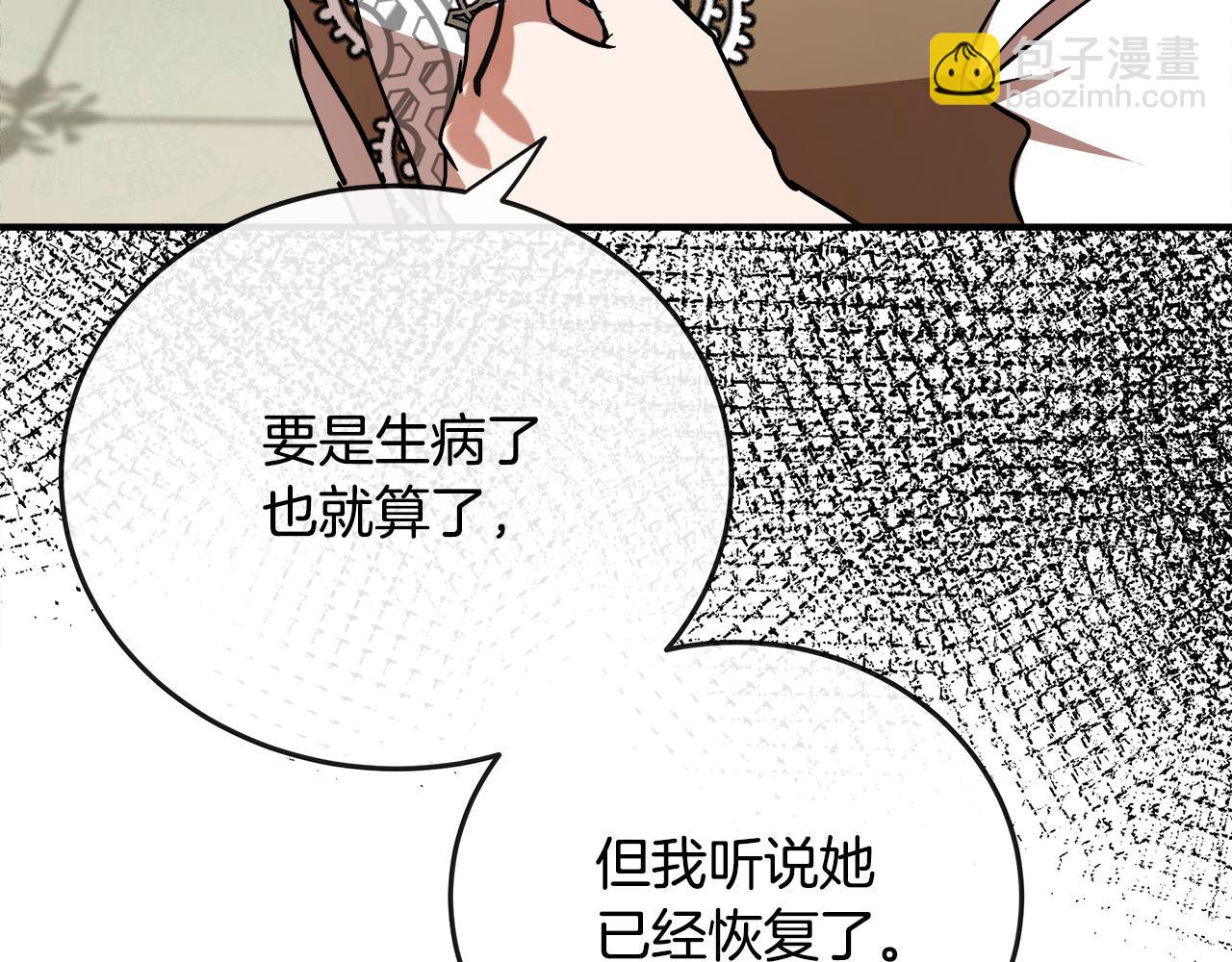 第141话 制衡之道240