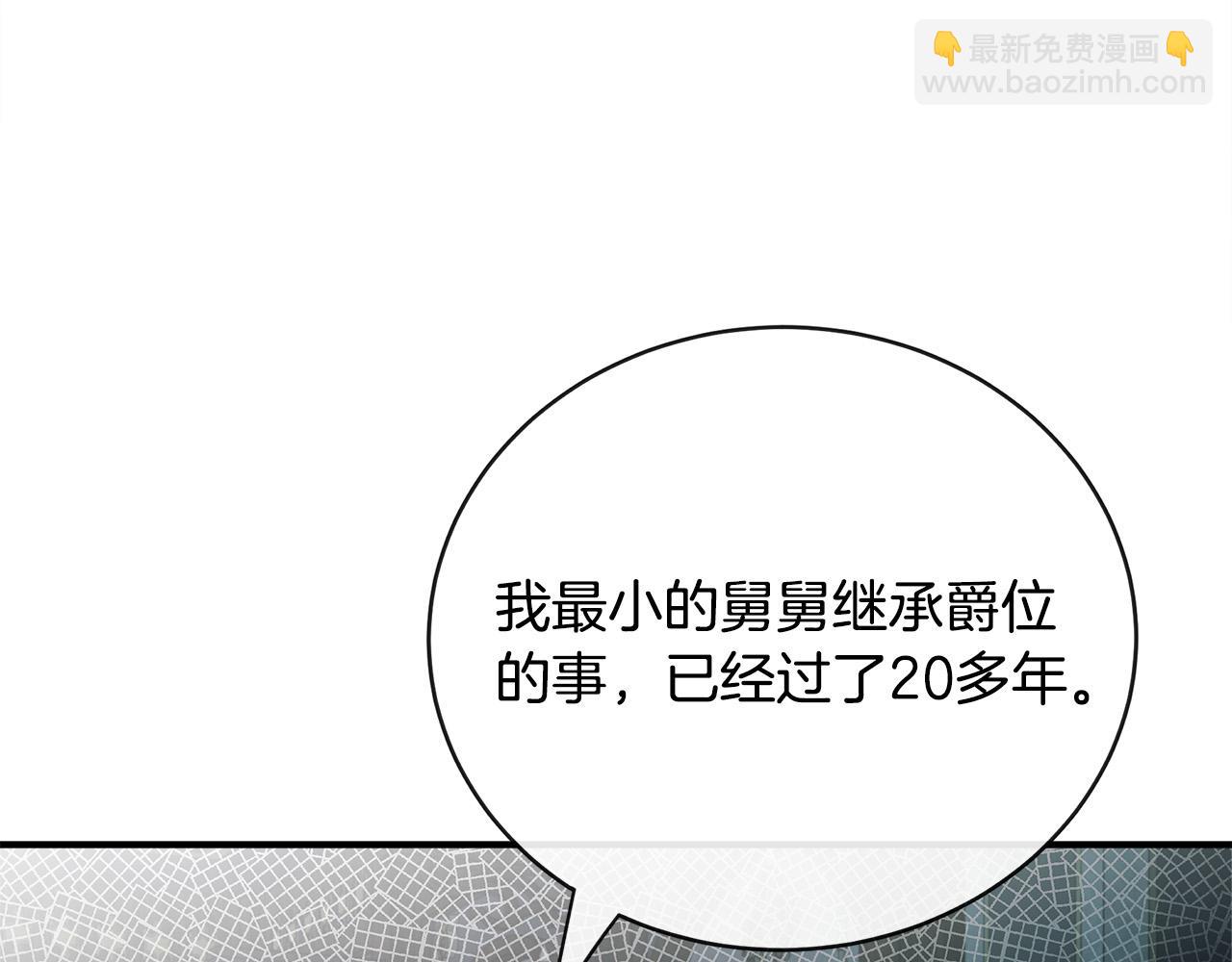 第141话 制衡之道25