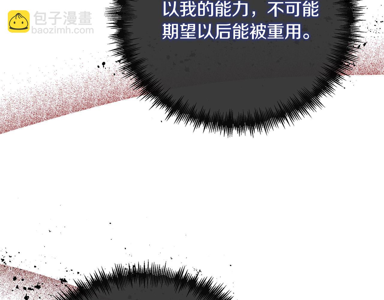 第141话 制衡之道252