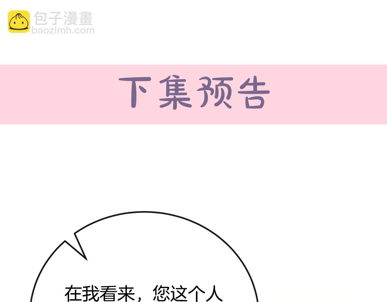 第141话 制衡之道263