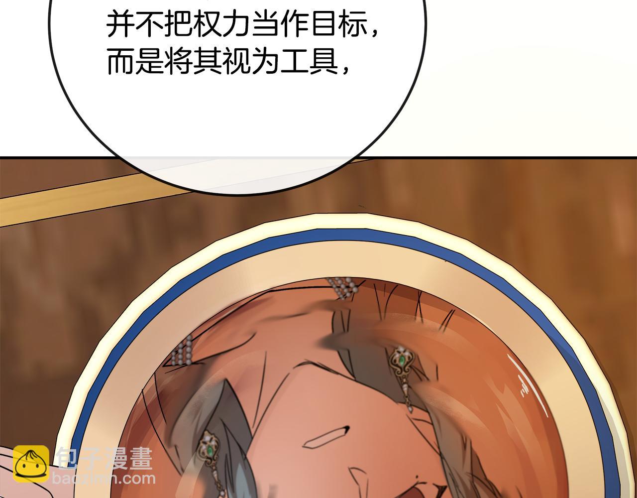 第141话 制衡之道264