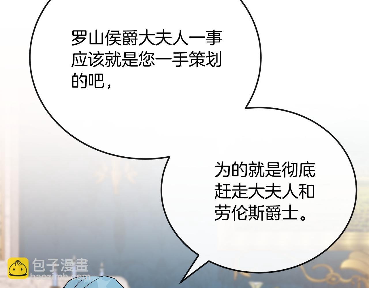第141话 制衡之道271