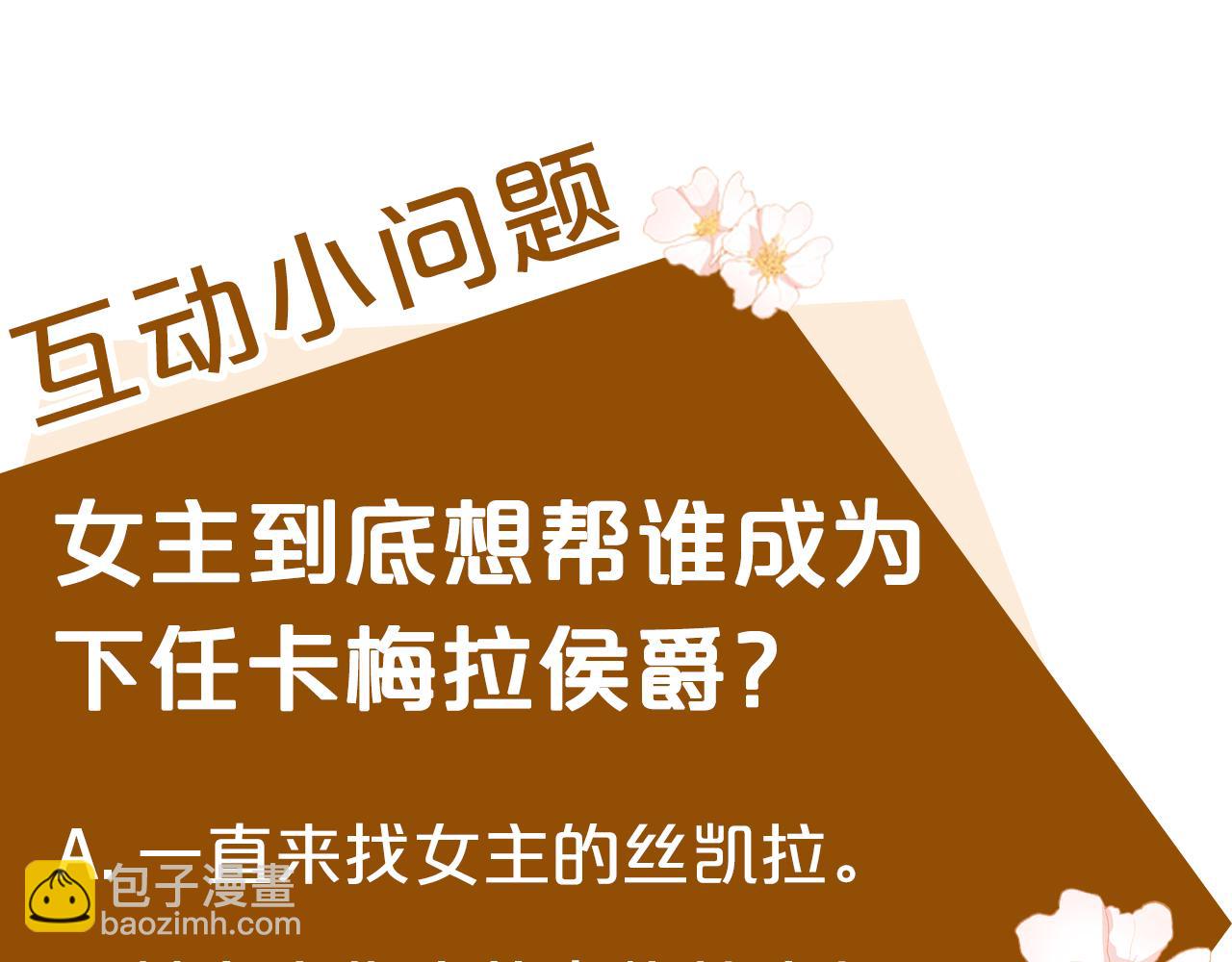第141话 制衡之道279