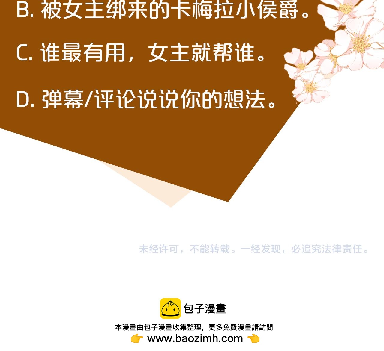 第141话 制衡之道280