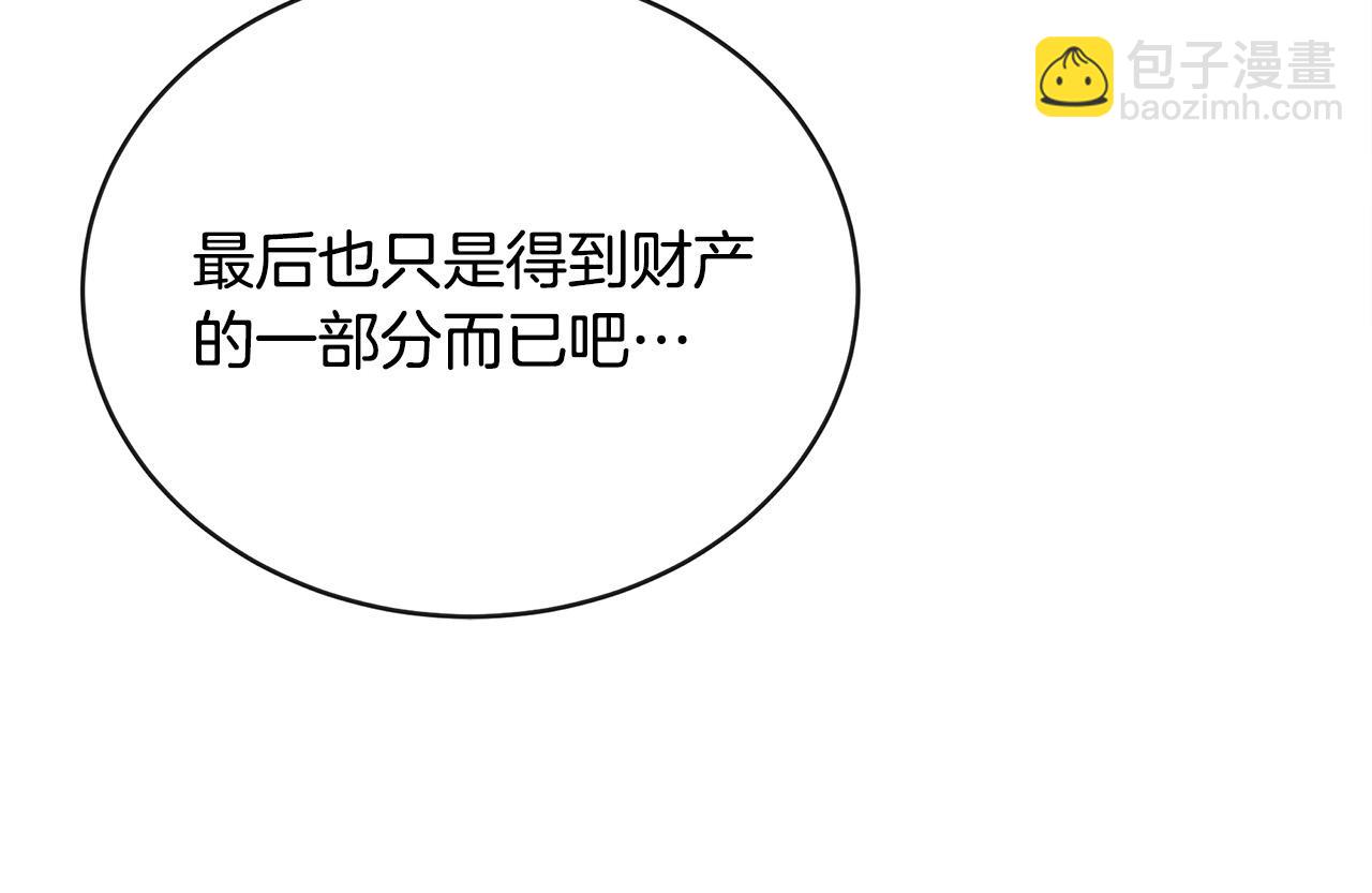 第141话 制衡之道30