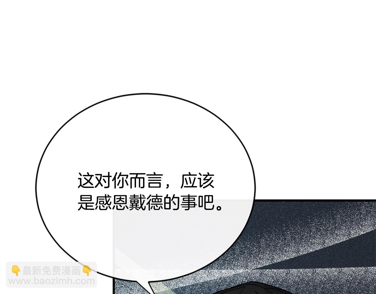 第141话 制衡之道31