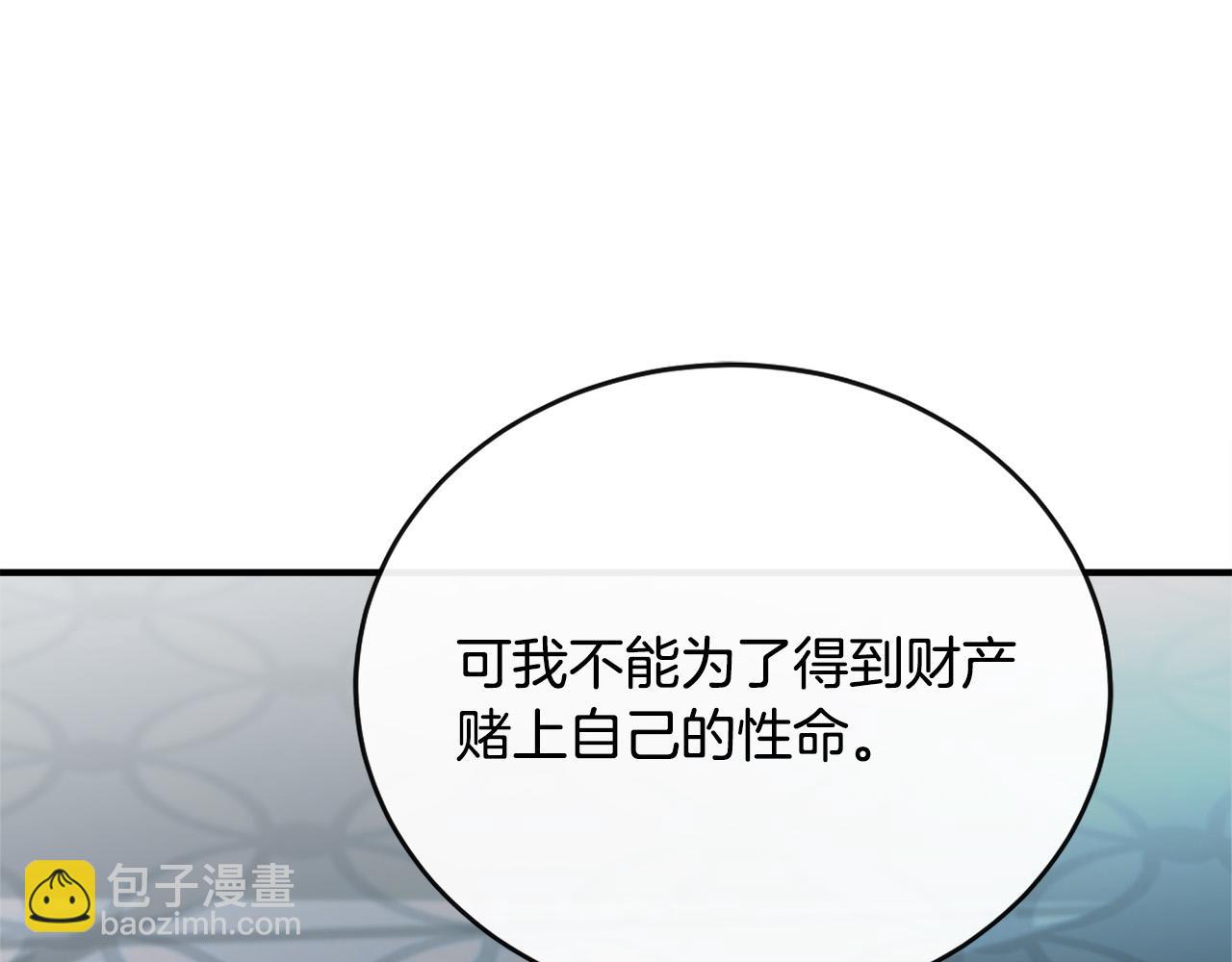 第141话 制衡之道34