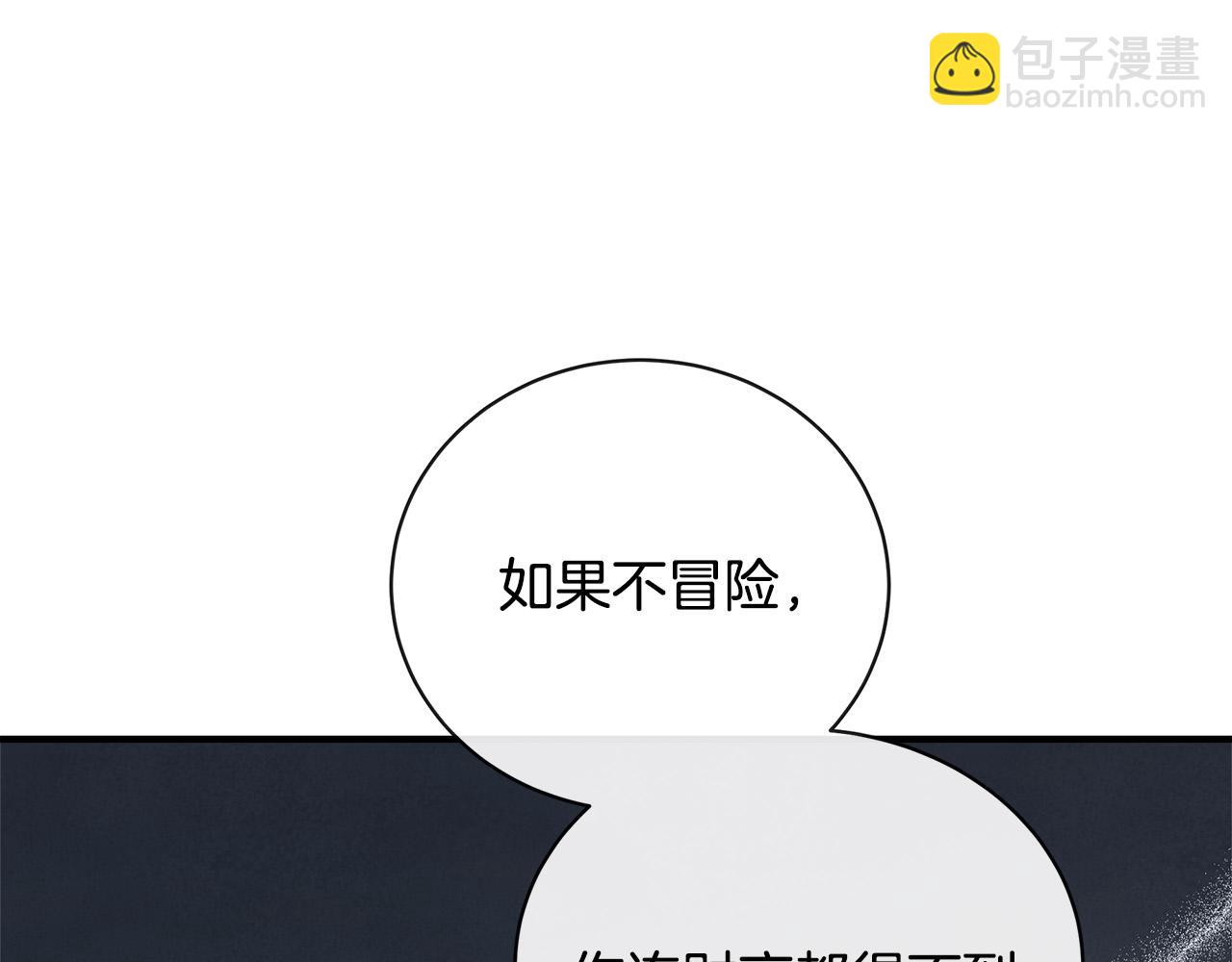 第141话 制衡之道37