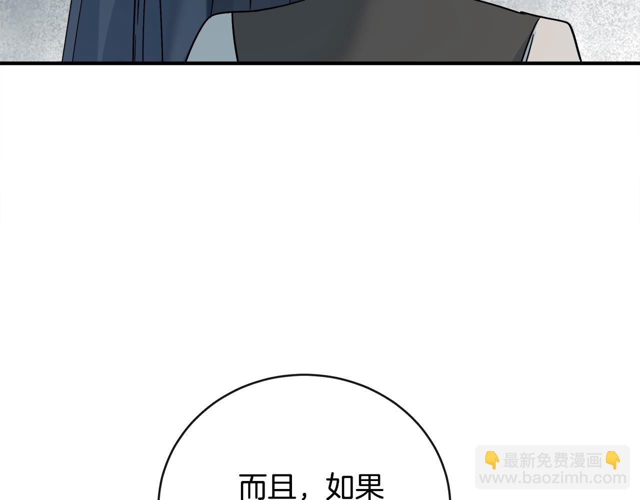 第141话 制衡之道39