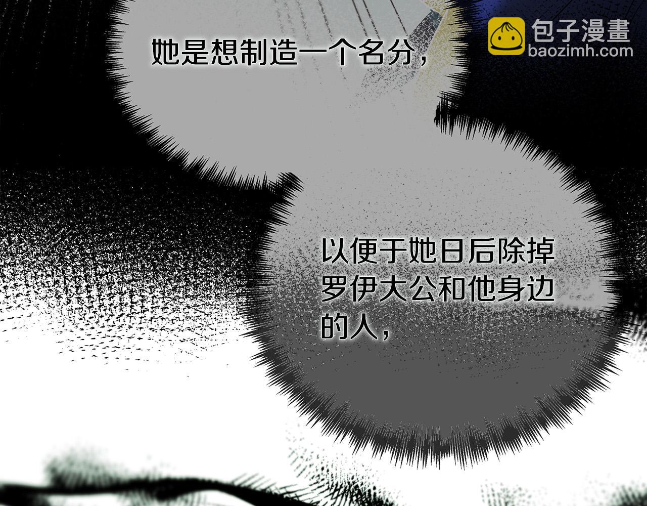 第141话 制衡之道58