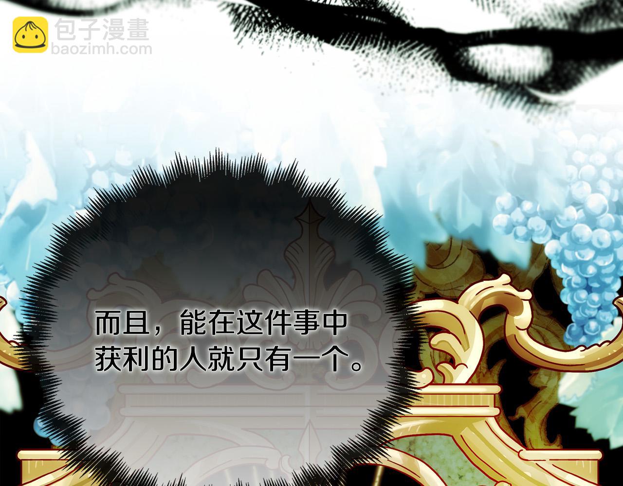 第141话 制衡之道59