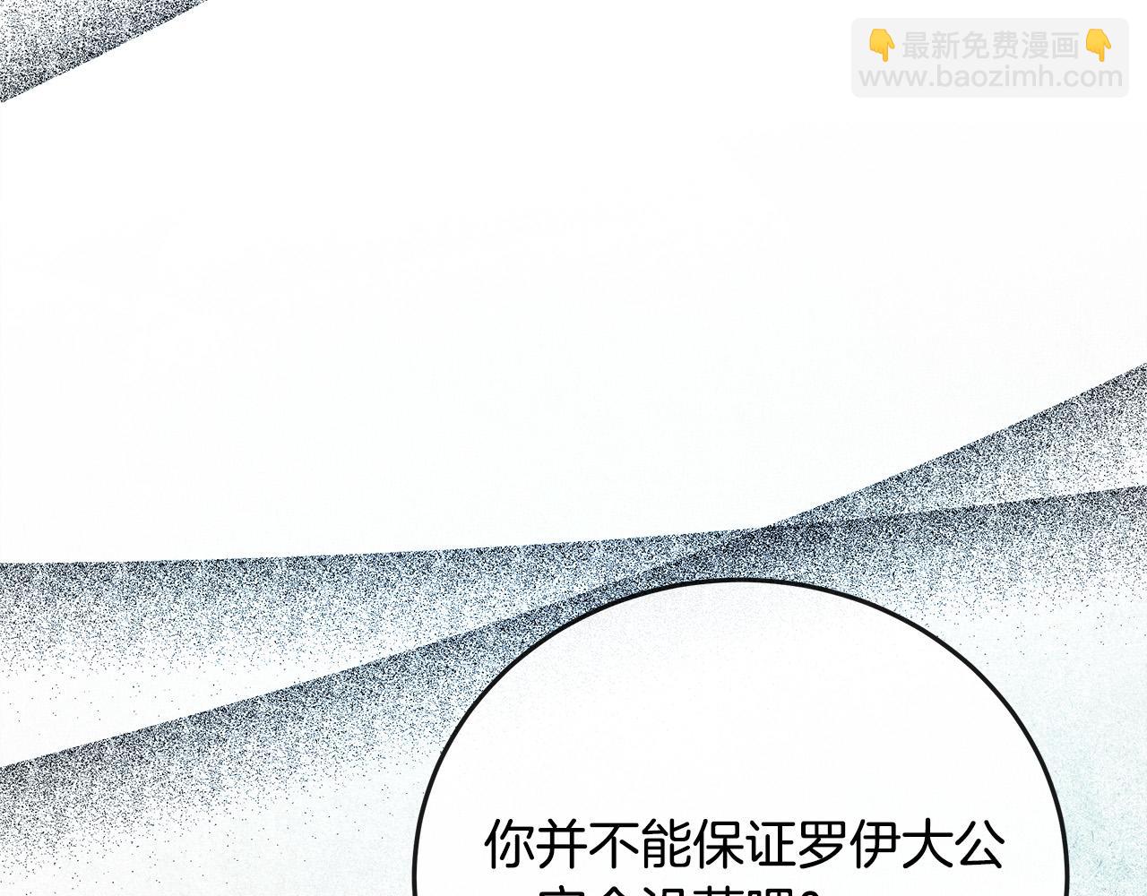 第141话 制衡之道73