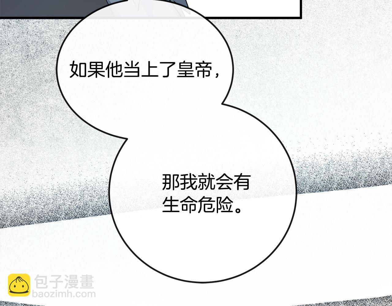第141话 制衡之道76
