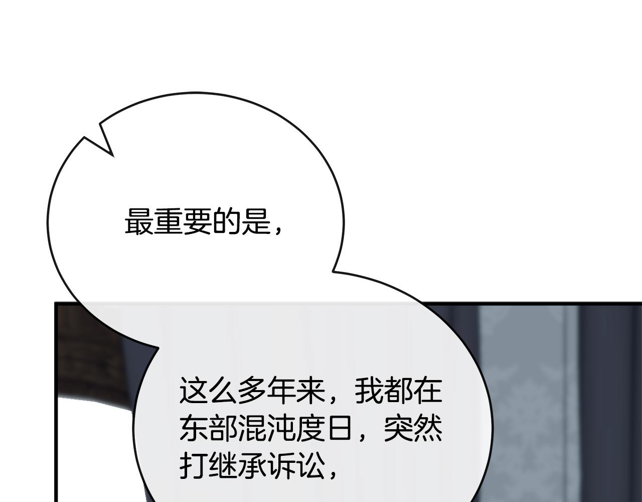 第141话 制衡之道78