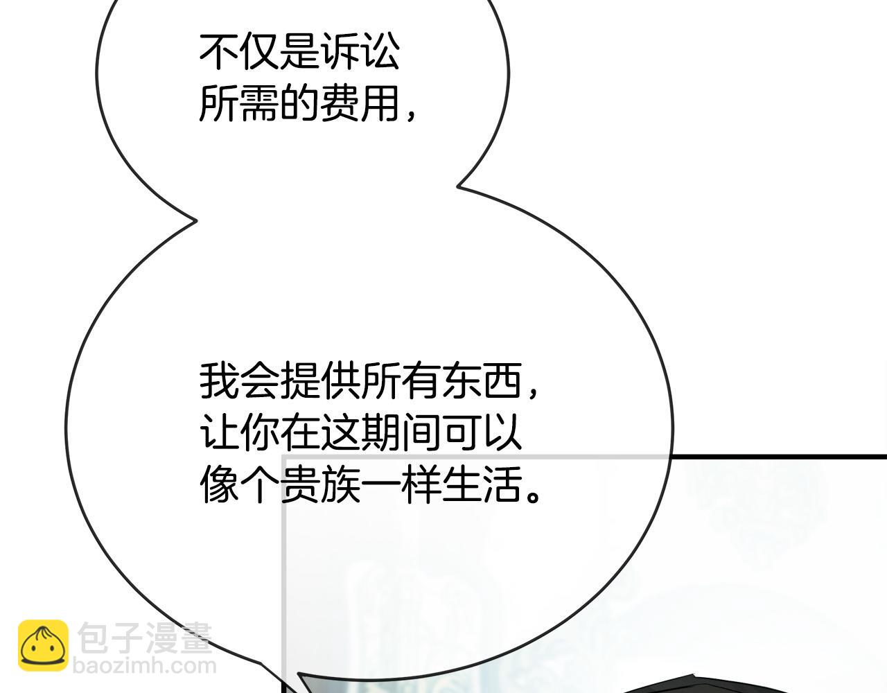第141话 制衡之道8