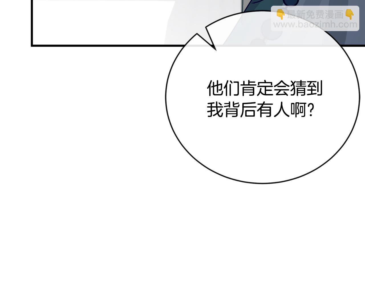 第141话 制衡之道81