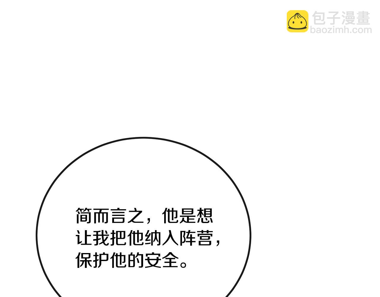 第141话 制衡之道82