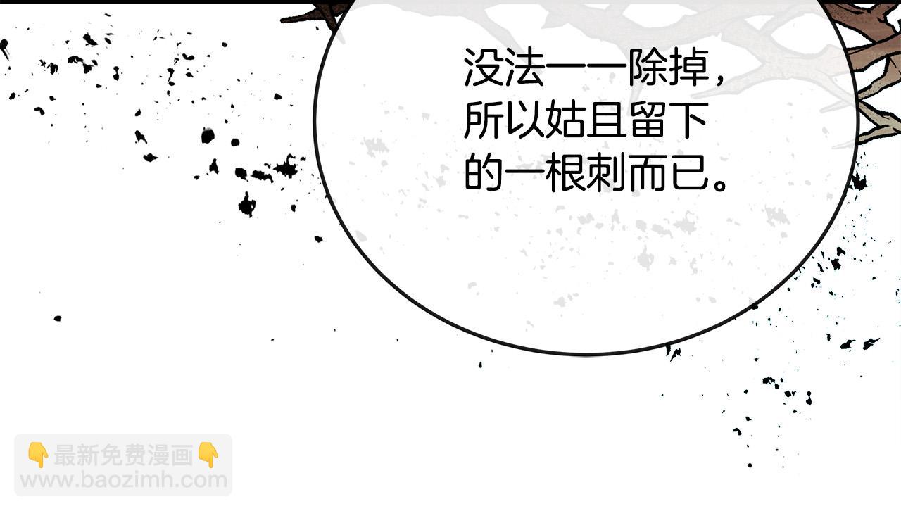 第141话 制衡之道93