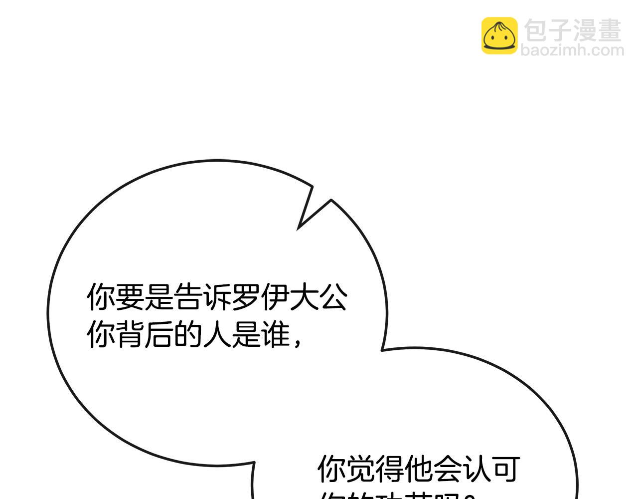 第141话 制衡之道94