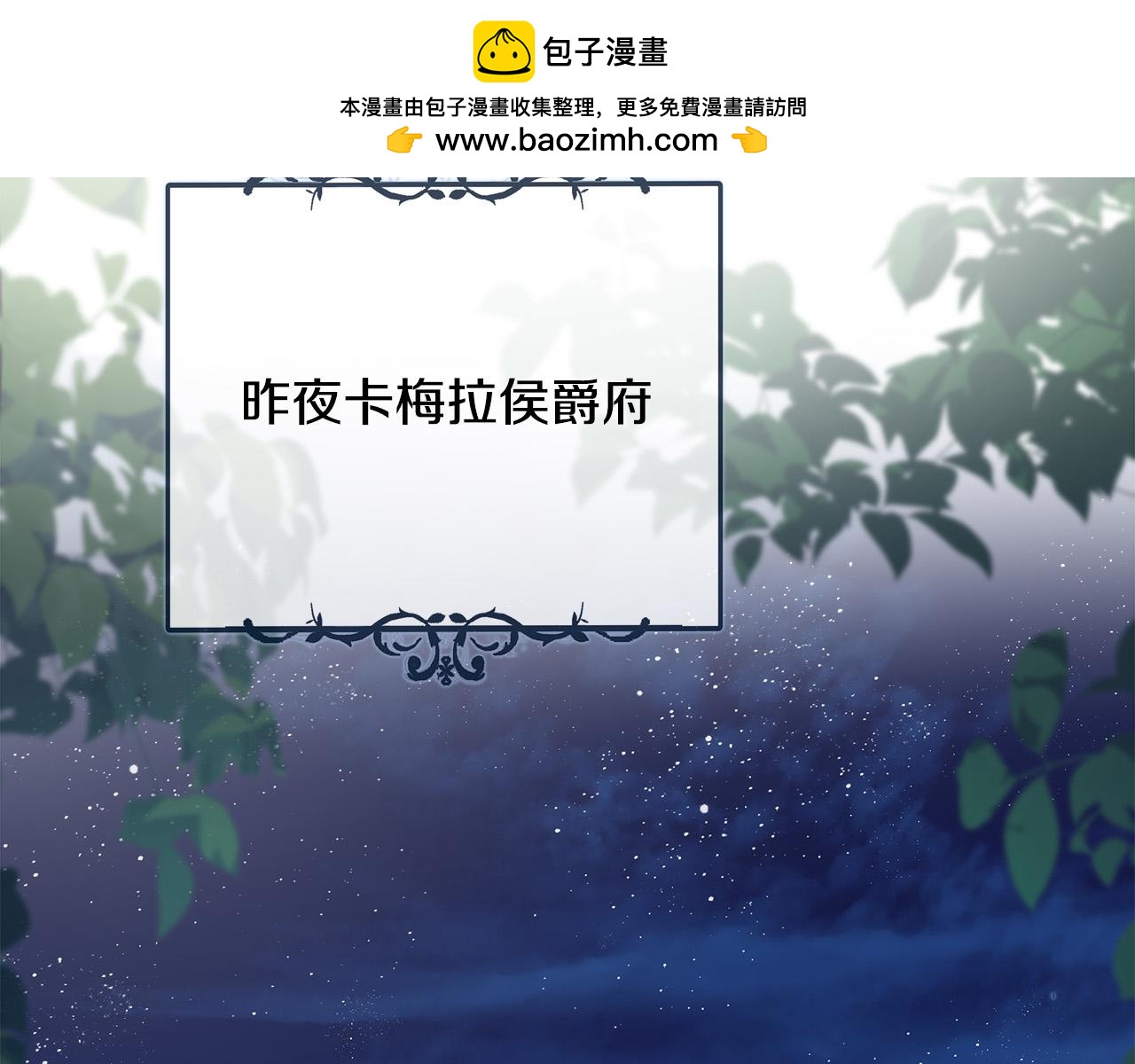 第142话 聪明的棋子1