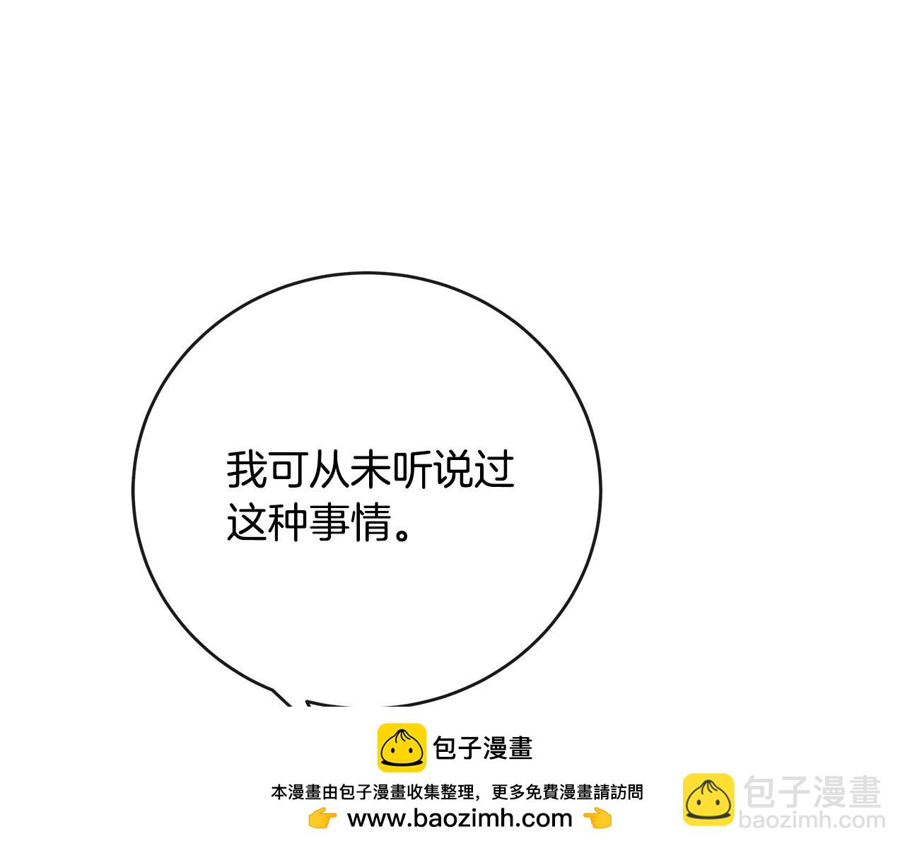 第142话 聪明的棋子103