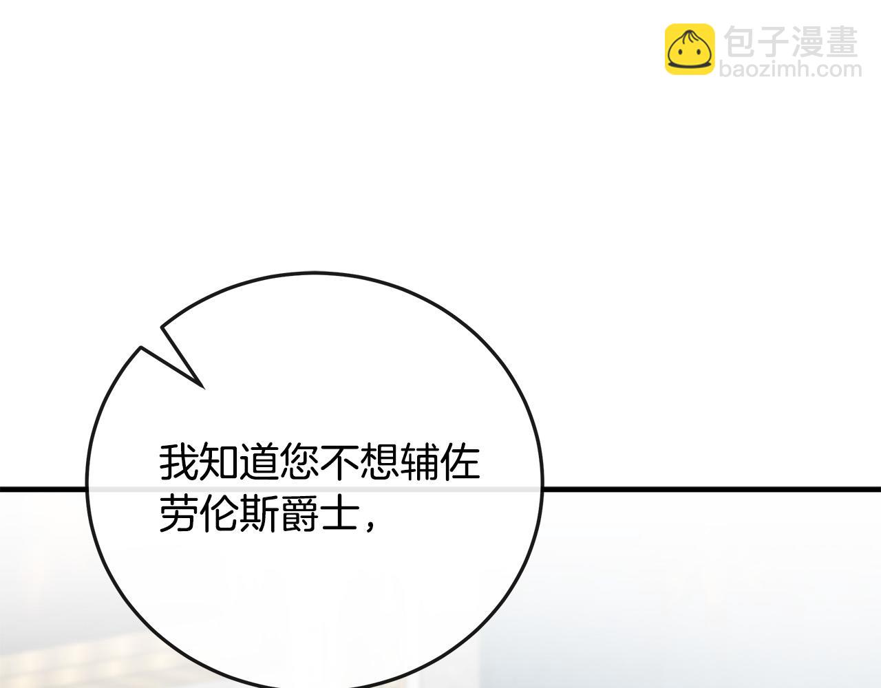 第142话 聪明的棋子104