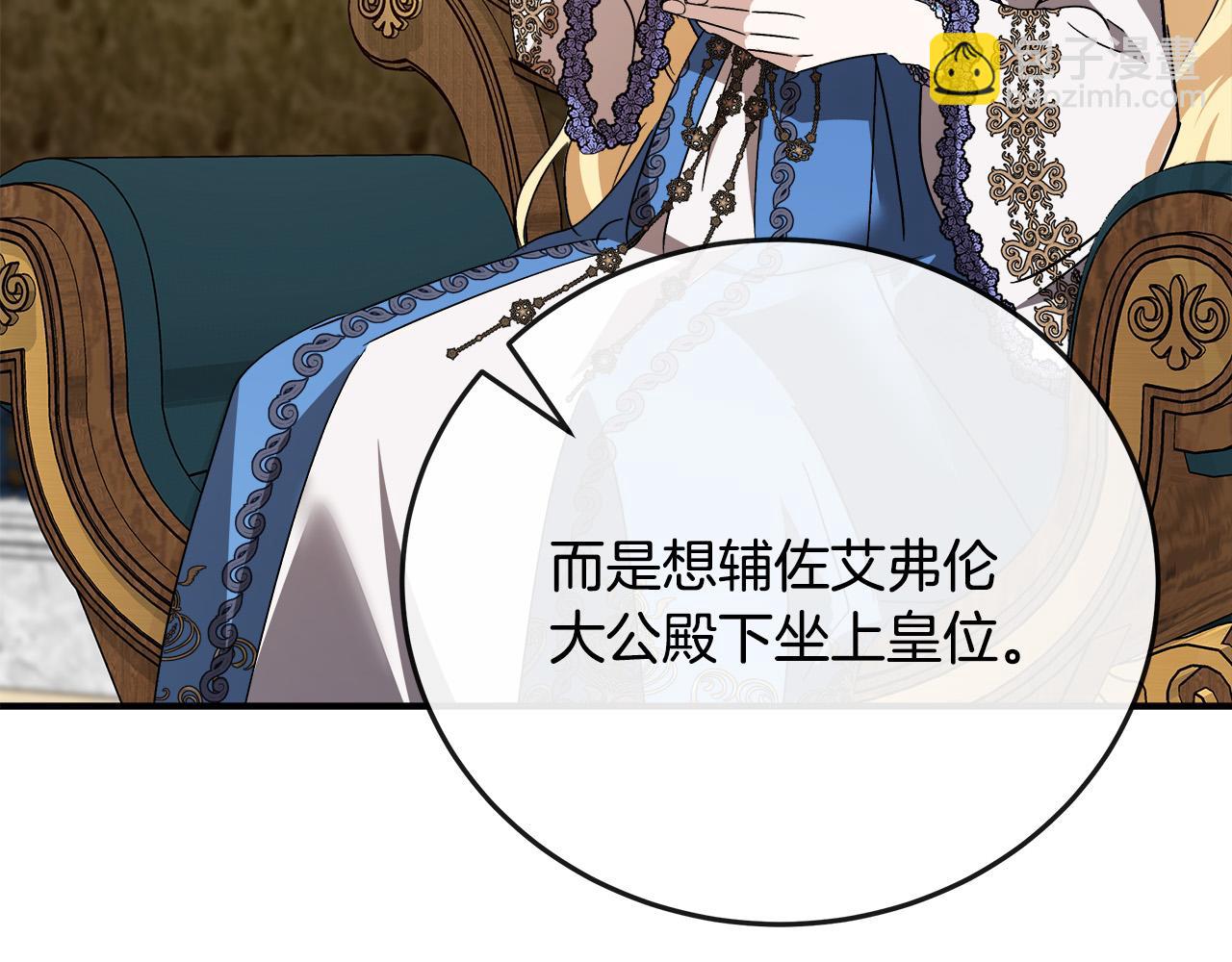 第142话 聪明的棋子106