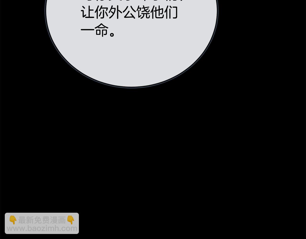第142话 聪明的棋子11