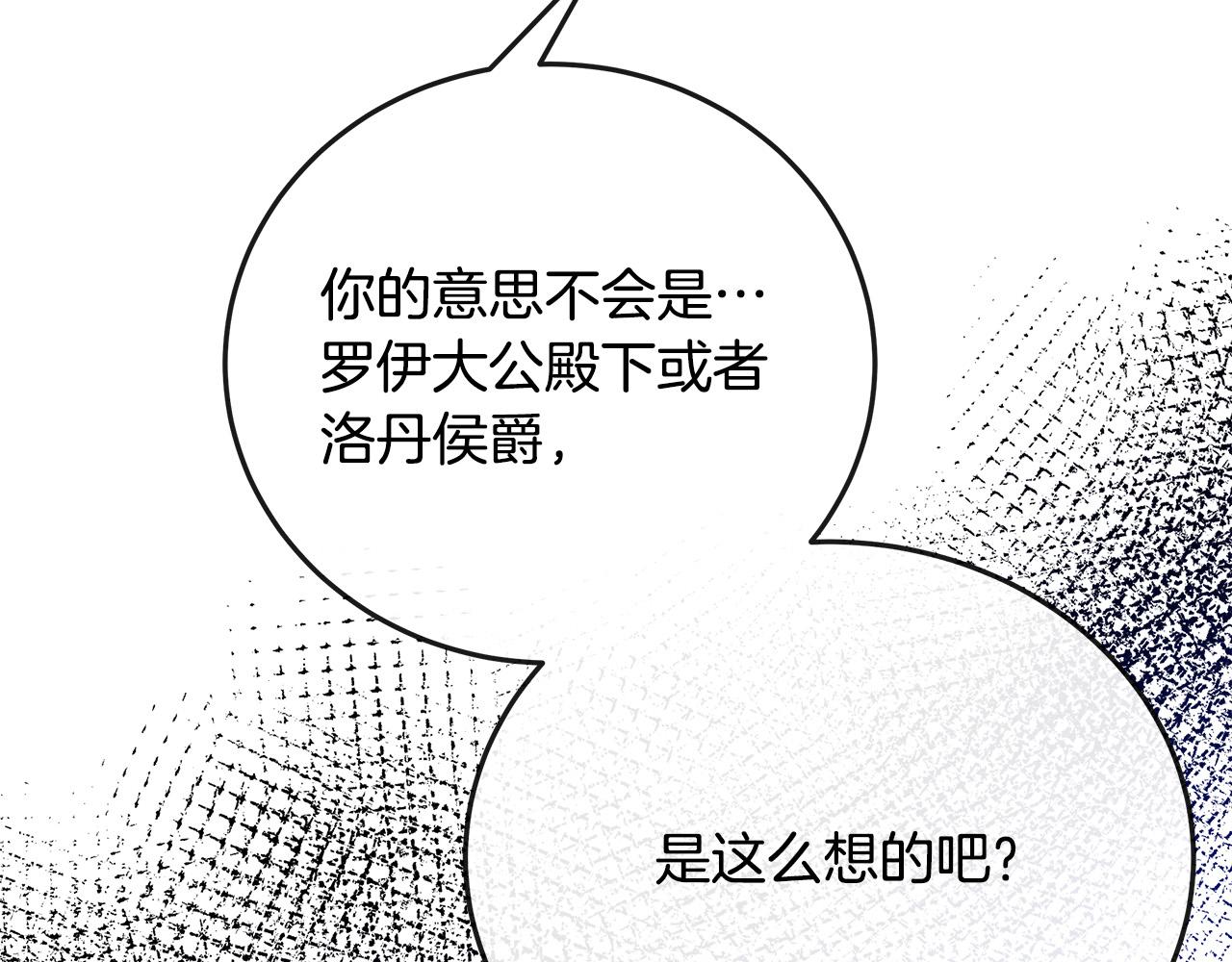 第142话 聪明的棋子110