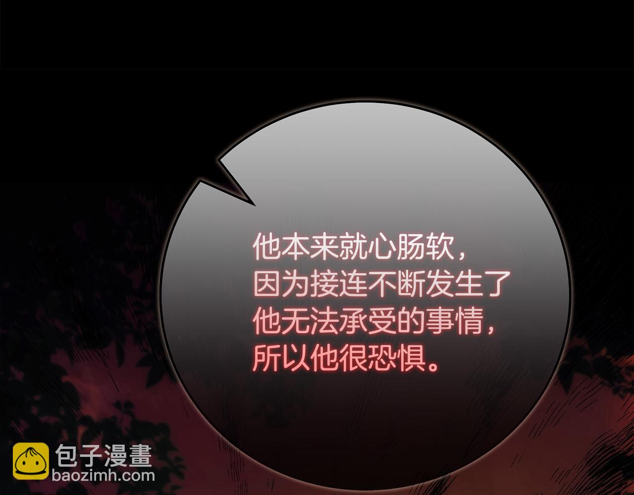 第142话 聪明的棋子12