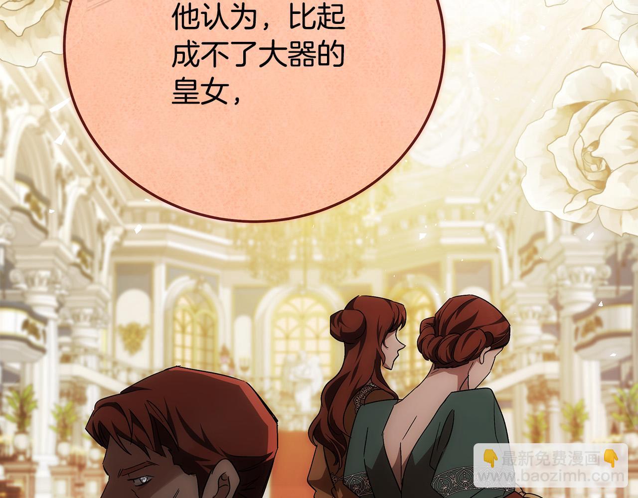 第142话 聪明的棋子123