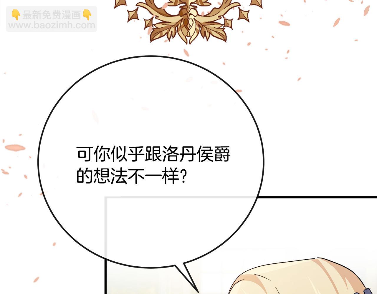 第142话 聪明的棋子131