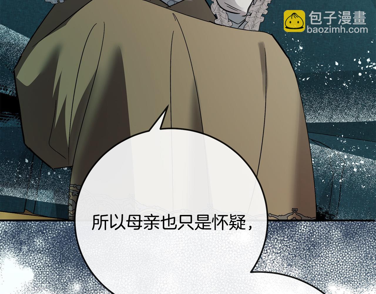 第142话 聪明的棋子150